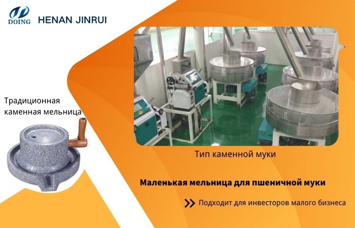 каменная мельница